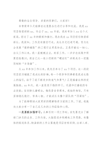 工程建筑单位物资部经验分享