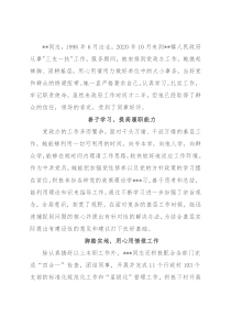 三支一扶先进个人事迹材料