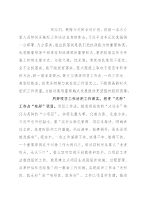 办公室主任辅导授课：学好三个工作法开展好工作