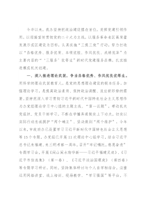 市政府办机关党建工作汇报