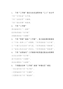 “三手棋”写作提纲30例②