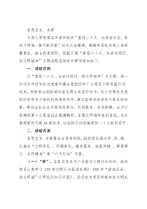 关于开展“喜迎二十大、与省运同行、创文明城市”主题实践活动的通知