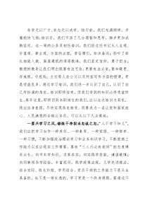 新任职公务员参加岗前培训班交流发言材料