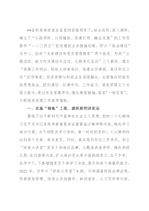 县财政局党建工作汇报材料