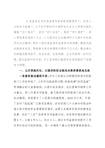 县监察委员会关于开展整治群众反映强烈问题工作情况报告