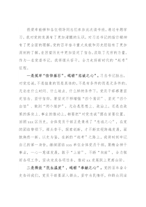 在全区专题读书班上的交流发言