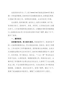 挂职干部2022年述职述责报告