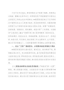 某国企推动“五抓四促三融合”党建机制与生产经营融合工作总结