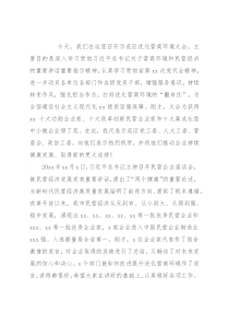 市委书记在X区优化营商环境大会上的讲话