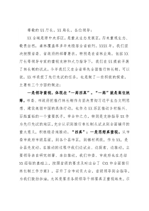 市开展林长制试点经验汇报材料