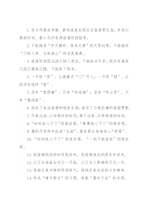 “阻击战”“保卫战”：疫情防控类过渡句50例