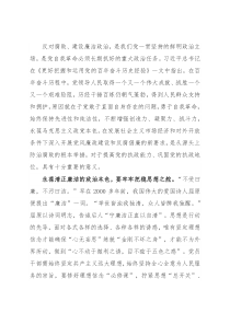 党课：党员干部要常沐“清廉”之风 永葆清正廉洁的政治本色