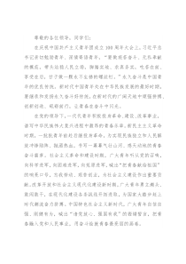 演讲稿：永久奋斗 顽强拼搏 用奋斗绘就青春最亮丽的画卷