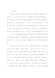 选派干部座谈会发言稿材料