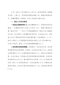 市人社局2021年工作总结和2022年工作打算