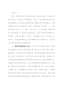 县委常委、常务副县长在2022年安全生产工作会议上的讲话