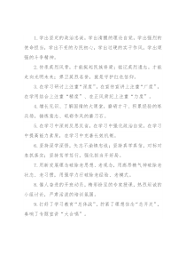 理论武装类排比句40例（2022年2月24日）