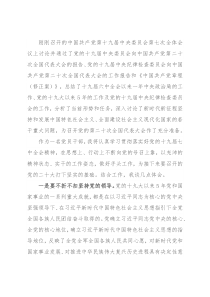 市委常委学习十九届七中全会精神