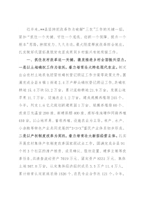 农村综合改革助推脱贫攻坚与乡村振兴有效衔接工作汇报