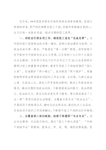 市委组织部自身建设工作汇报