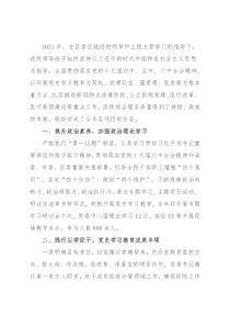 医院党委班子述职述廉报告