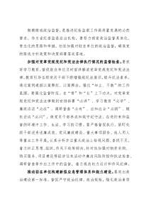 派驻组长研讨发言：政治监督具体化常态化的思路和举措（驻纪检监察组组长）