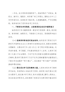 2021年度机关干部述职述廉报告