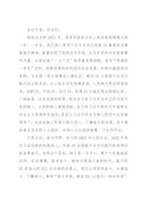 在省十三届人大五次会议闭幕时的讲话