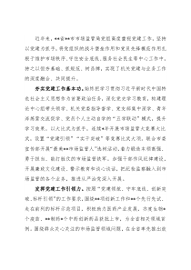 市市场监管局党建工作综述