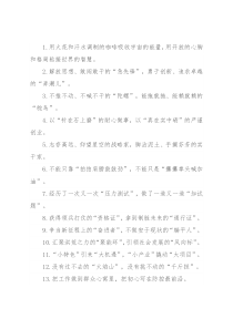 “急先锋”“弄潮儿”：精彩比喻类过渡句50例