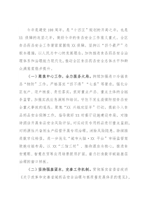 2021年食品安全工作计划（区县）