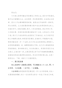 在全市重点项目建设推进大会上的讲话