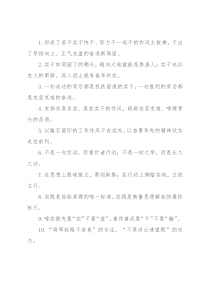 “园丁的锄头”“农人的犁铧”：真抓实干为过渡句50例