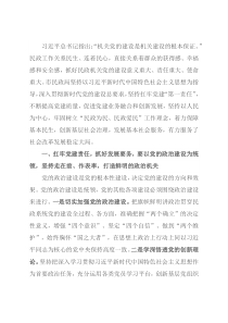 关于以高质量党建引领和保障民政事业高质量发展的工作汇报