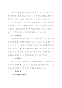 县2022年城市生活垃圾分类工作方案