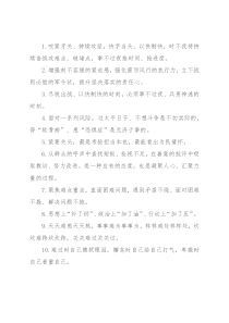 天天金句精选（2022年4月8日）