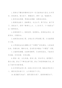 天天金句精选（2021年12月21日）