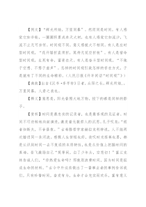 【写材料用典】辉光所烛，万里同晷