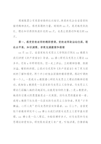 学员代表在高级管理人员能力素质提升培训班座谈会上的发言（集团公司）