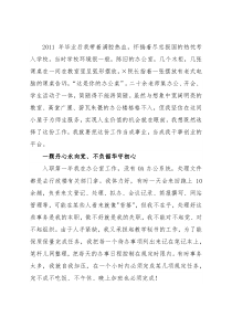 省级优秀共产党员在学院先进事迹报告会上的发言