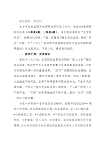 在全市纪检监察系统调研成果交流研讨会上的发言材料