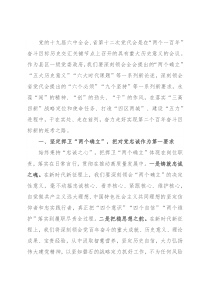 心得体会：奋力走好新时代赶考之路