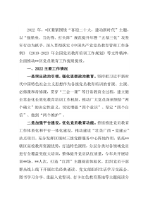 2022年党员教育工作总结