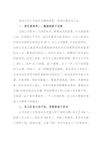 董事长在2022年公司青年人才交流会议上的讲话