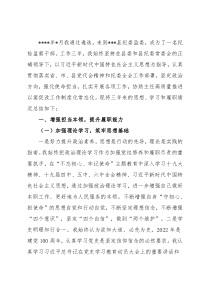 纪检监察干部近三年工作总结