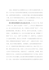 秘书工作要处理好的“五大关系”