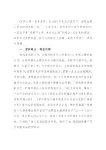 县医院超声科主任先进事迹材料