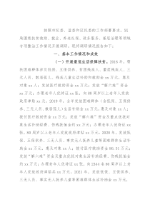 关于整治群众身边腐败和作风问题的调研报告