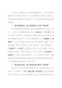 某镇普法宣传工作自评报告