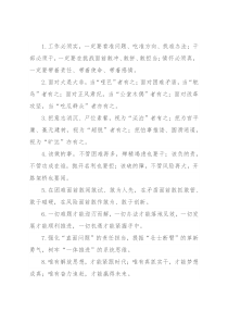 担当作为类排比句40例（2022年8月28日）